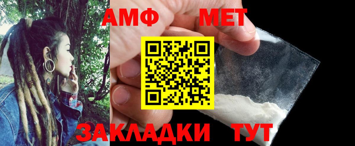 Муравленко  Амфетамин VHQ  АМФ  Вход с VPN  Amphetamine 