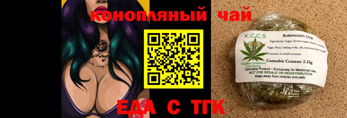 Муравленко  Еда ТГК марихуана  Вход с VPN 