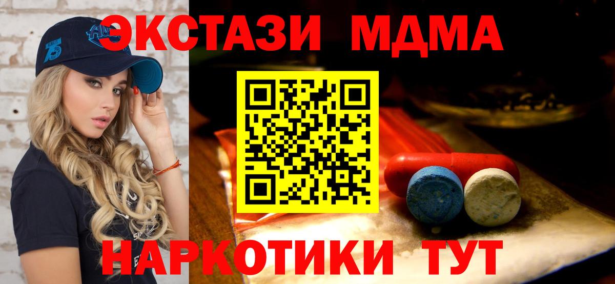 Муравленко  ЭКСТАЗИ  Вход с VPN  Экстази 250 мг 