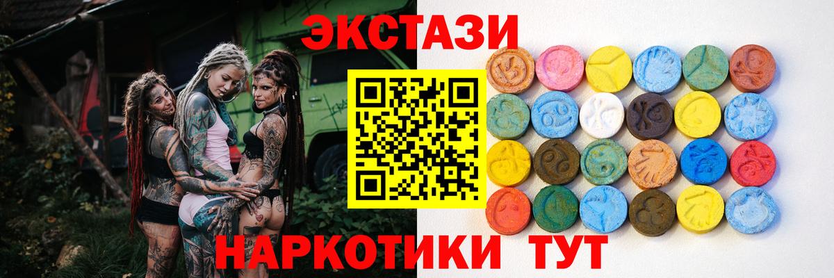 ЭКСТАЗИ Cube Муравленко