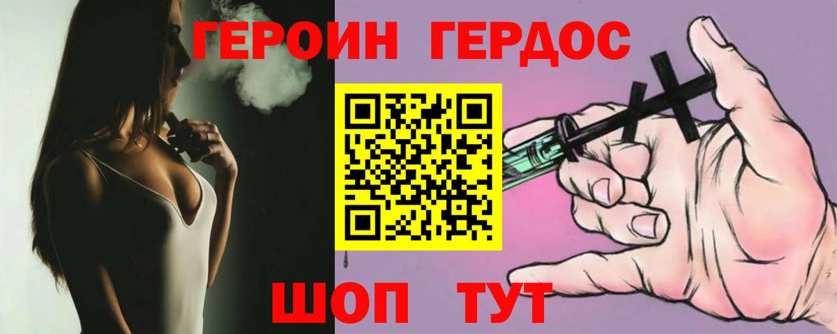Муравленко  Героин  Вход с VPN  ГЕРОИН белый 