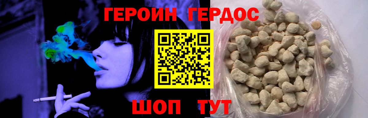 ГЕРОИН Heroin Муравленко