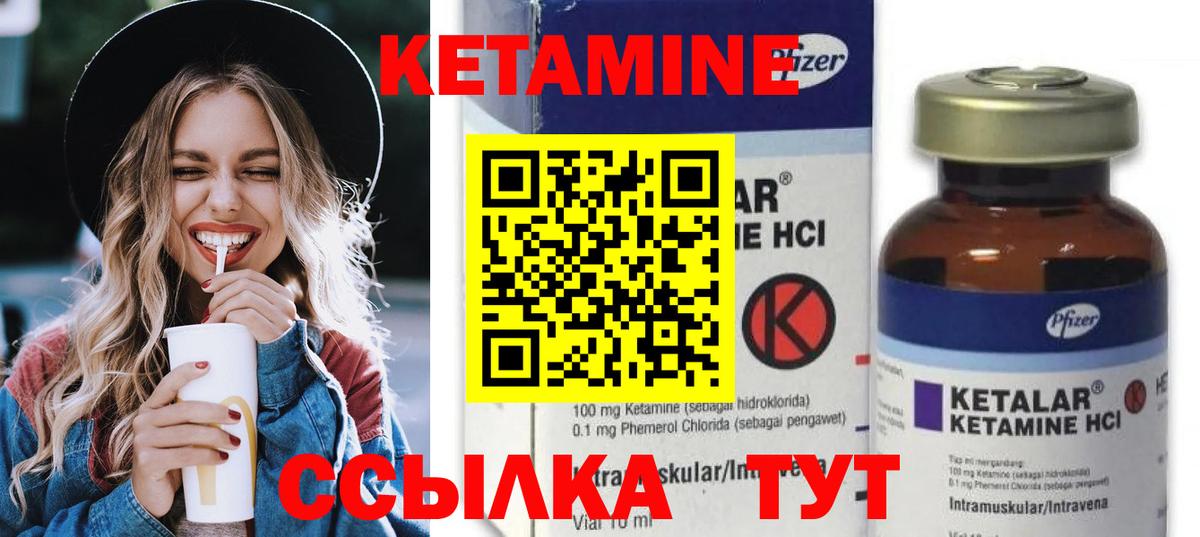 Кетамин ketamine  Вход с VPN  Муравленко 