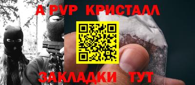 альфа пвп Будённовск