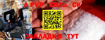 альфа пвп Будённовск