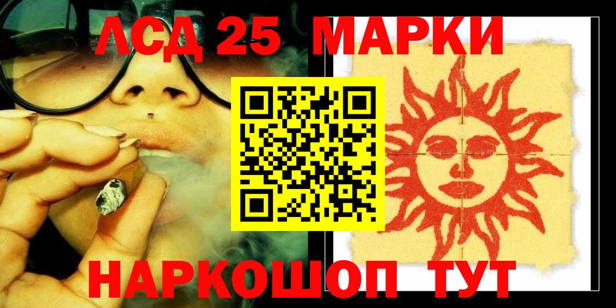 Лсд 25 экстази кислота  Вход с VPN  Муравленко 