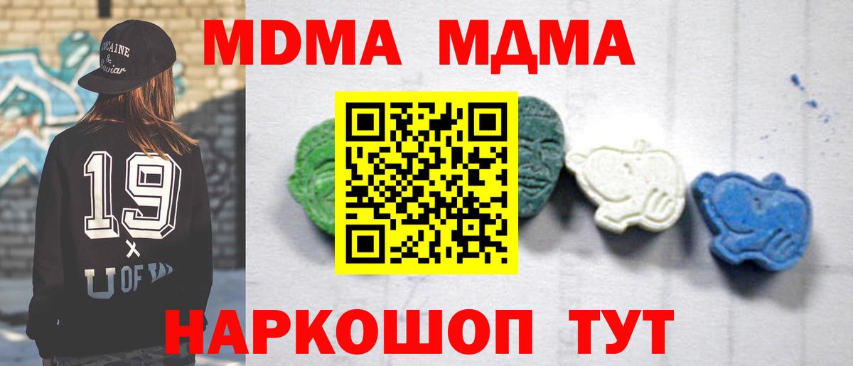 МДМА Molly Муравленко