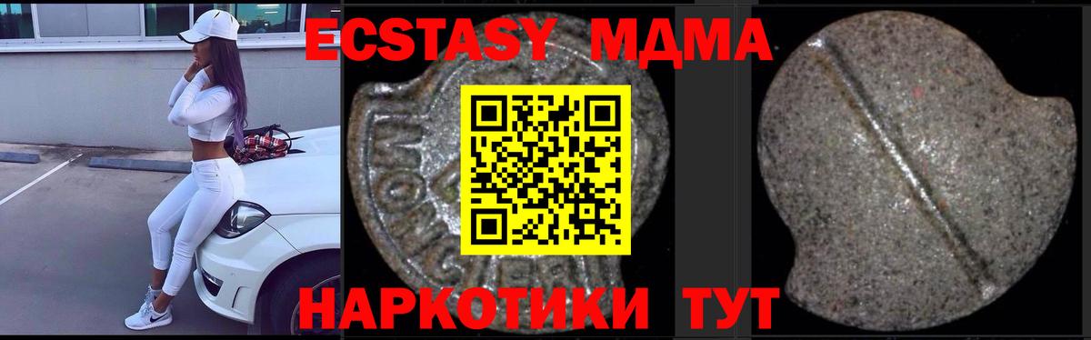 MDMA  МДМА VHQ  Вход с VPN  Муравленко  МДМА молли 