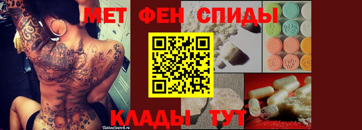 Метамфетамин винт Муравленко