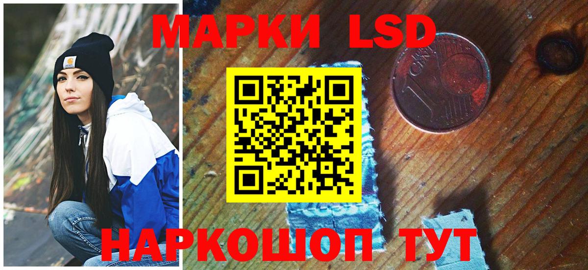 Муравленко  Наркотические марки 1,8мг  Вход с VPN 