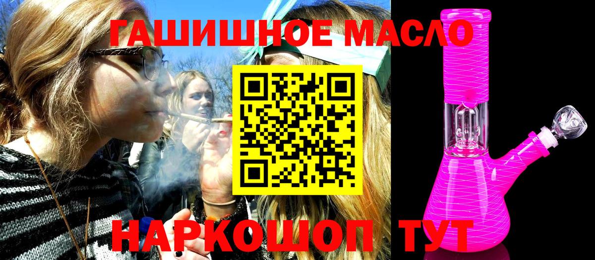 ТГК жижа  Дистиллят ТГК вейп с тгк  Вход с VPN  Муравленко 
