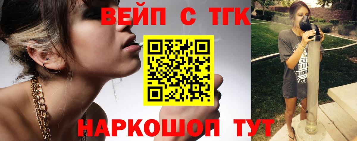 Дистиллят ТГК вейп с тгк Муравленко