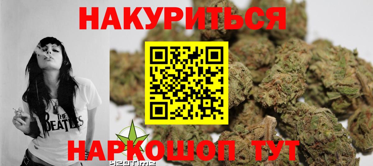 Марихуана конопля  Бошки Шишки план  МАРИХУАНА планчик  Муравленко  Шишки марихуана сатива  Вход с VPN 